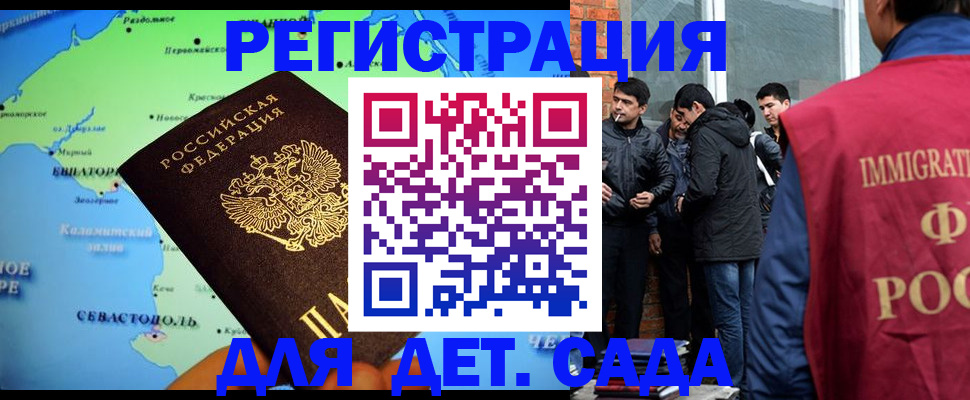 прописка ребенка в Георгиевске