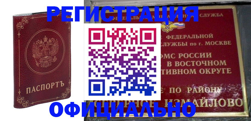 временная регистрация госуслуги в Георгиевске