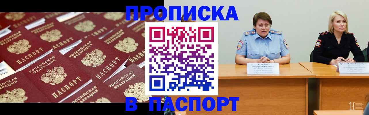 прописка для кредита в Георгиевске
