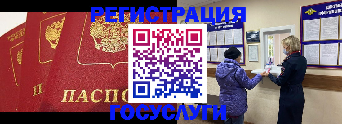 прописка законно в Георгиевске