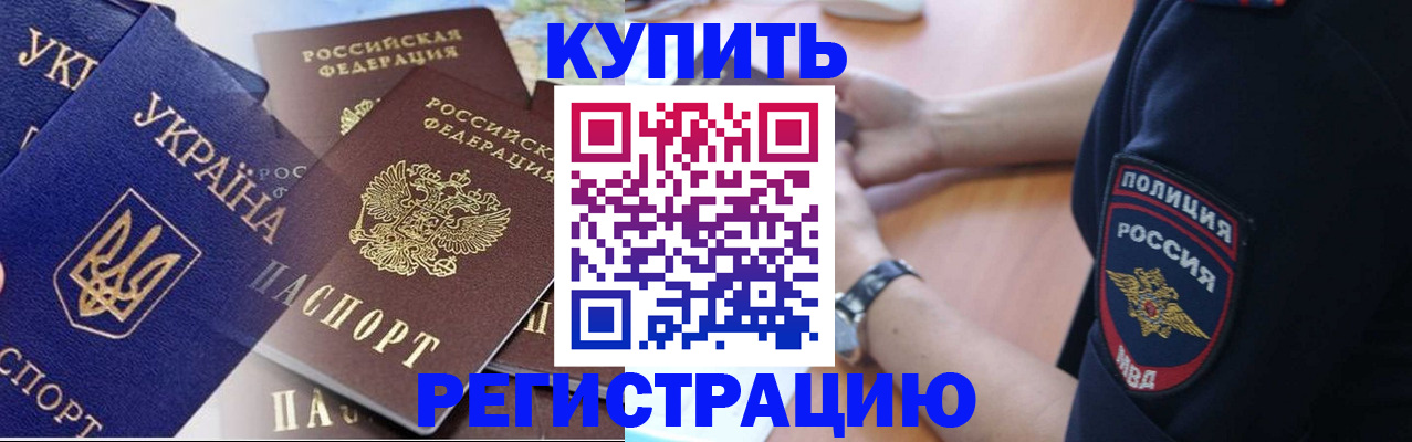 временная регистрация поиск в Георгиевске